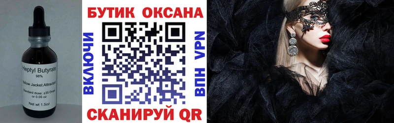 БУТИРАТ бутандиол  Подпорожье 